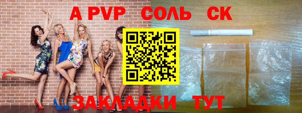 A-PVP СК КРИС Пенза