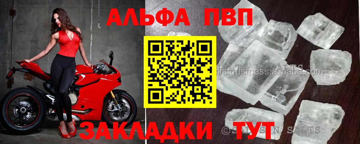 Пенза  APVP Соль  Alpha PVP  Альфа ПВП крисы CK  Вход с VPN 