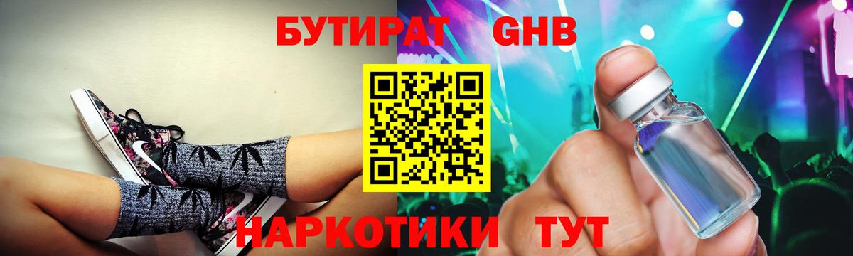Бутират оксана  Бутират  Пенза  Вход с VPN 