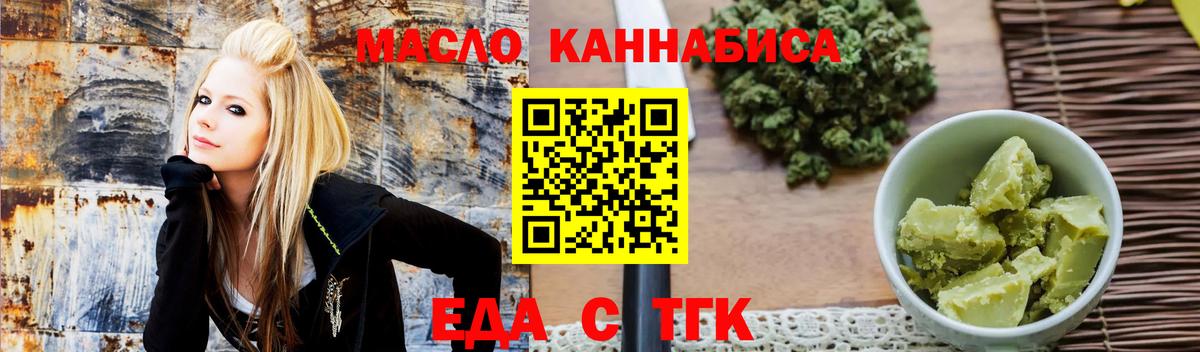 Canna-Cookies марихуана  Вход с VPN  Пенза 