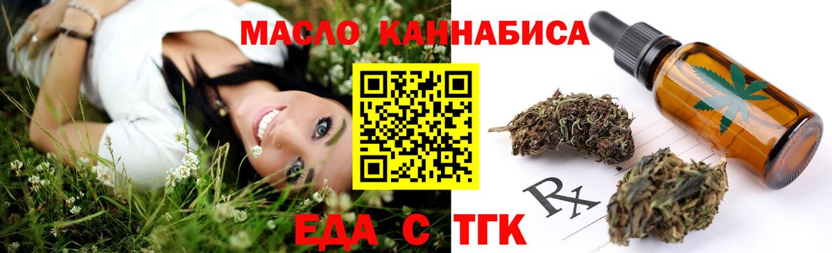 Canna-Cookies конопля Пенза
