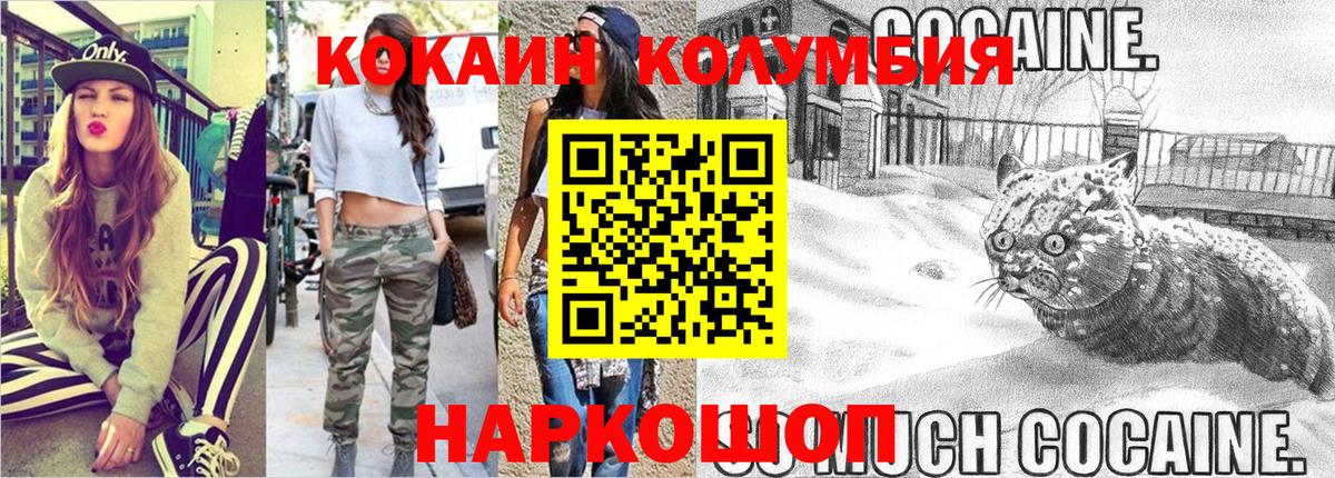 Пенза  COCAIN Перу  Вход с VPN  COCAIN 98% 