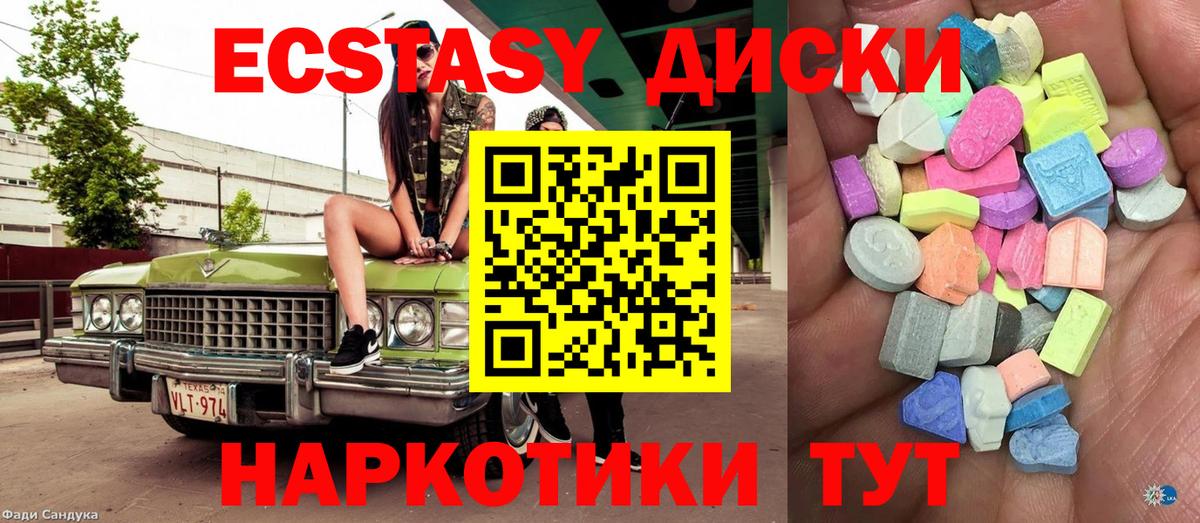 Экстази Cube Пенза