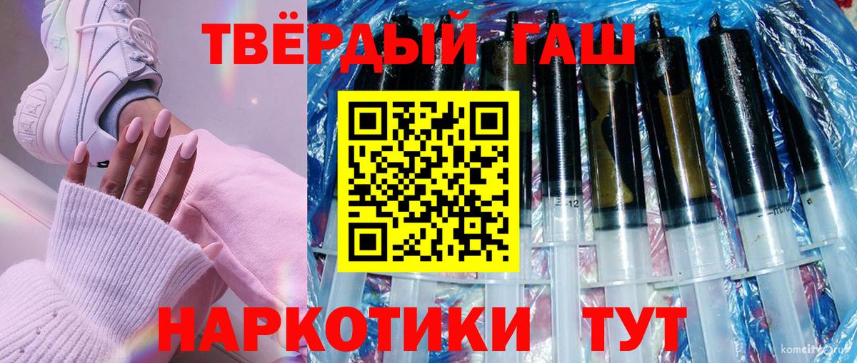 Гашиш 40% ТГК Пенза