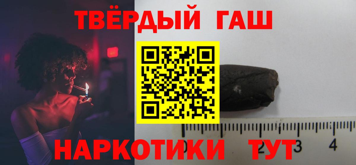Гашиш hashish  Вход с VPN  Гашиш убойный  Пенза 