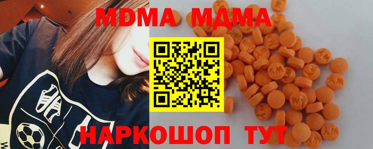 MDMA кристаллы  МДМА  Пенза  Вход с VPN  MDMA crystal 