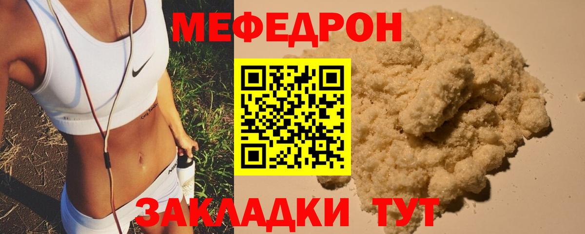 МЕФ  Пенза