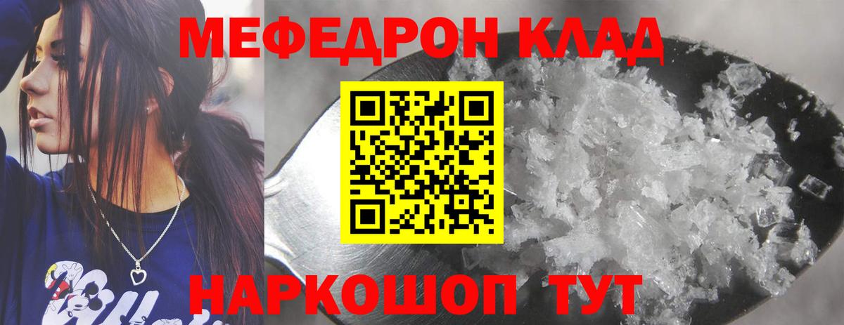Пенза  МЕФ  Вход с VPN  Меф VHQ 