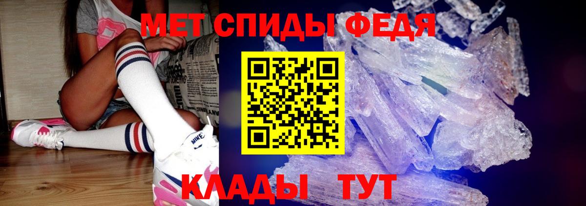 Пенза  МЕТАМФЕТАМИН Methamphetamine  Вход с VPN 