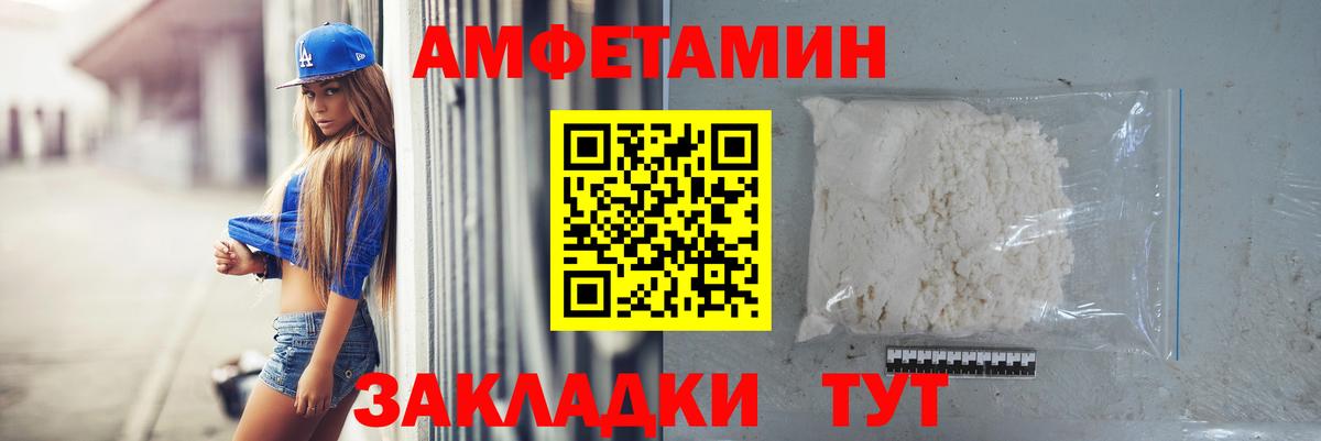 МЕТАМФЕТАМИН пудра Пенза