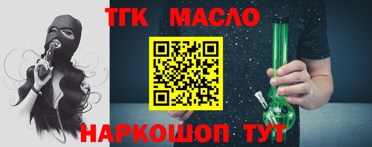ТГК жижа  ТГК вейп с тгк  где продают   Пенза  Вход с VPN 