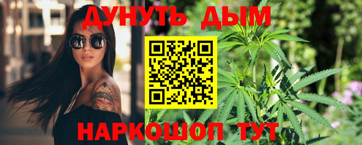 Бошки Шишки THC 21%  Каннабис марихуана  Вход с VPN  Каннабис семена  Пенза 